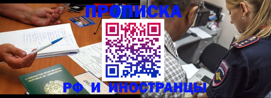 прописка в квартире в Павловске