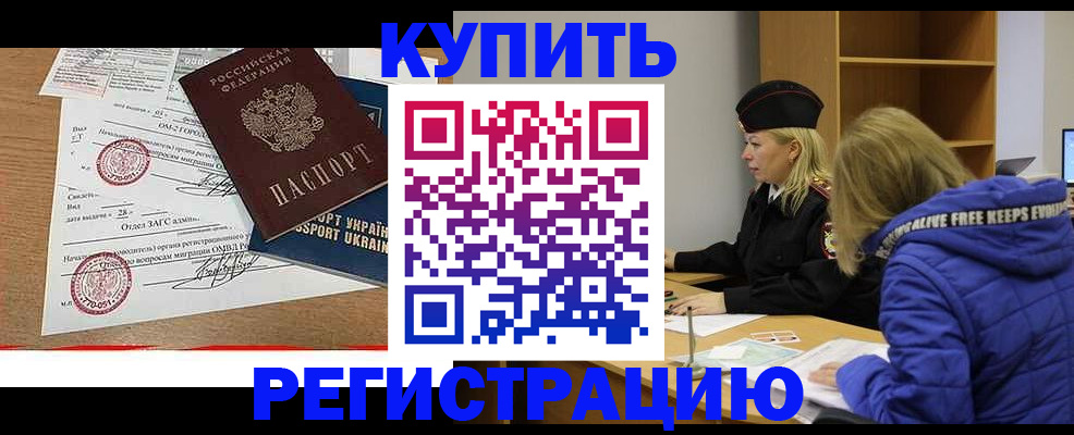 прописка для военкомата в Павловске