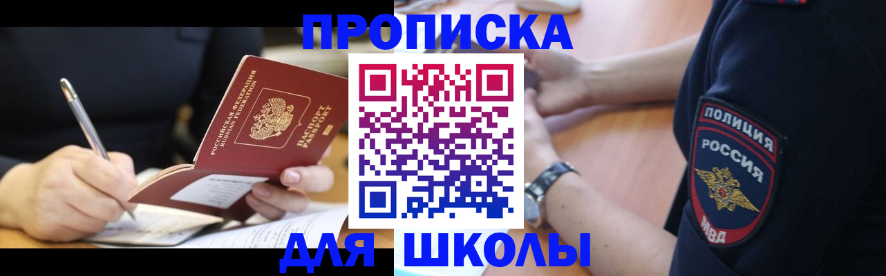 временная регистрация гарантия в Павловске